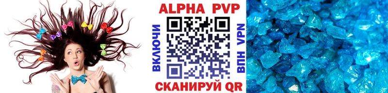 Альфа ПВП VHQ  Михайловск 