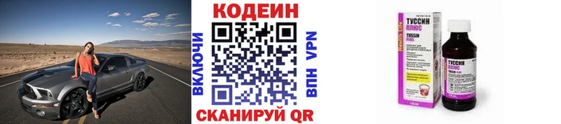 Кодеин Purple Drank кракен как зайти Михайловск