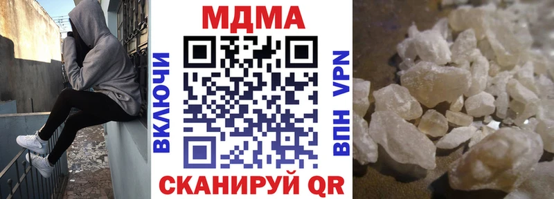 MDMA crystal  купить наркотики цена  Михайловск 