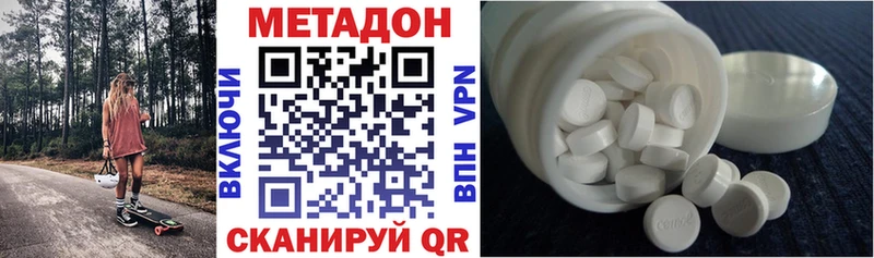 kraken   Михайловск  Метадон белоснежный  наркота 