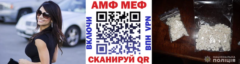 МЕТАМФЕТАМИН Methamphetamine  наркошоп  Михайловск 